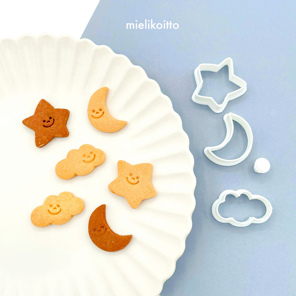 ツキホシクモセット（お顔スタンプ付き）【クッキー型・スタンプ型