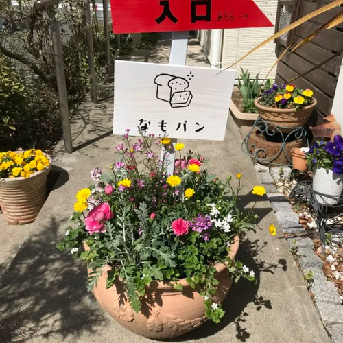 ガーデンピック】木製 ガーデニング お店 案内 看板 その他
