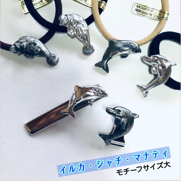 いるか様 リクエスト 2点 まとめ商品 【公式通販】