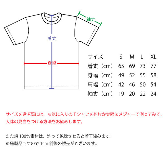 SAKAKI 海幸彦と山幸彦（海幸フロント）Tシャツ 11枚目の画像