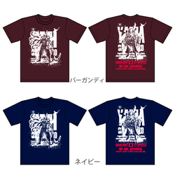 SAKAKI 海幸彦と山幸彦（海幸フロント）Tシャツ 10枚目の画像