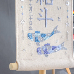 【スタンド付】刺繍名前旗【鯉のぼり|オフホワイト|小サイズ】命名書 こどもの日 端午の節句 五月人形 男の子 おしゃれ 17枚目の画像