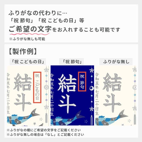 【2024新作・スタンド付】小さな刺繍命名タペストリー《鯉のぼり/オフホワイト》名前旗 命名書 こどもの日 端午の節句 6枚目の画像