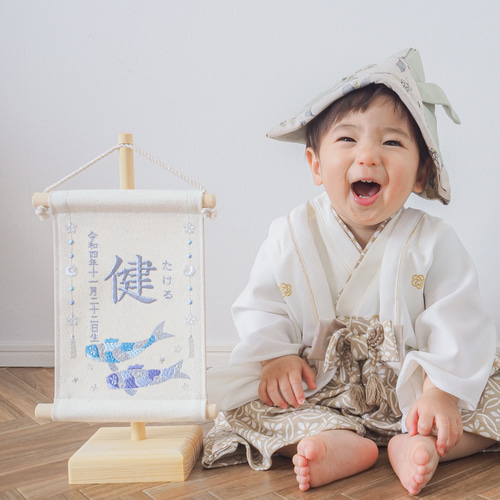 スタンド付】刺繍名前旗【鯉のぼり|オフホワイト|小サイズ】命名