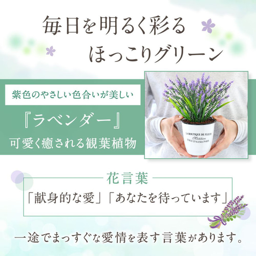 HANAYUKI フェイクグリーン ラベンダー 造花 25cm 卓上サイズ 光触媒