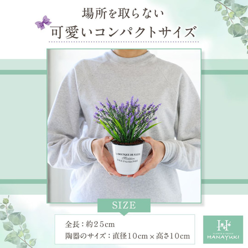 HANAYUKI フェイクグリーン ラベンダー 造花 25cm 卓上サイズ 光触媒