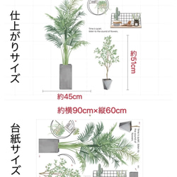 ウォールステッカー　ウォールデコ　2枚セット　HESPERUS+AD004 モノトーン　植木鉢　癒す　DIY壁紙壁シール 7枚目の画像