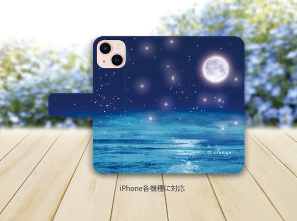 iPhoneスタンダード手帳型スマホケース （カメラ穴あり/はめ込みタイプ）【月夜（Tukiyo）-月と星と海と】 2枚目の画像