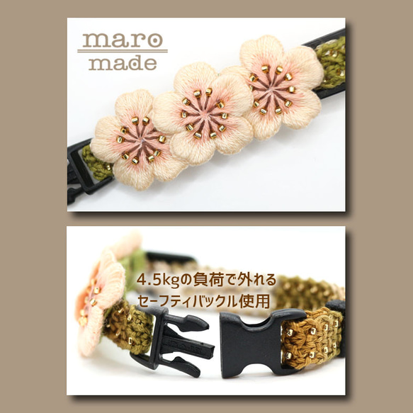 【猫の首輪】花モチーフニット：桜A 3枚目の画像