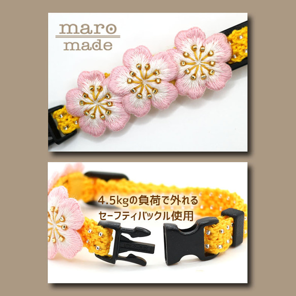【猫の首輪】花モチーフニット：桜C 3枚目の画像
