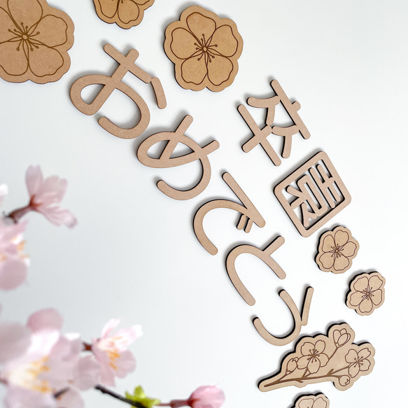 【木製 レターバナー】卒園おめでとう フォトアイテム 壁面飾り 装飾 卒業祝い　桜 5枚目の画像
