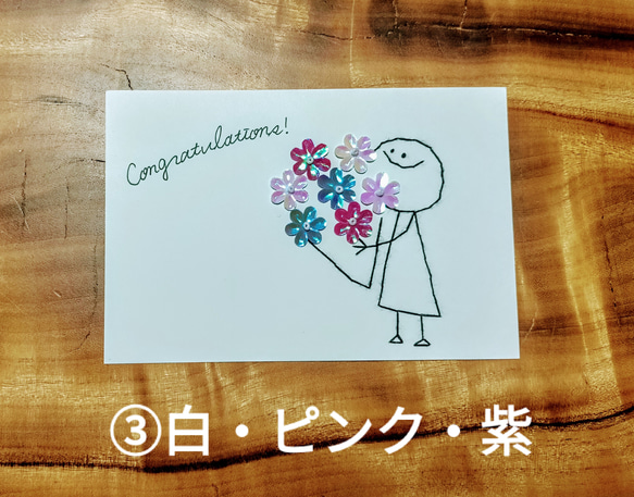 【やえ様　専用ページ】紙刺繍メッセージカード(お祝い　花束) 4枚目の画像