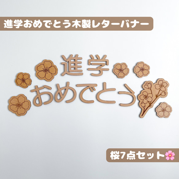 壁面飾り紹介ページ 1セット 1111円〜
