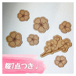 【木製 レターバナー】進級おめでとう フォトアイテム 壁面飾り 装飾 進学祝い　桜 4枚目の画像