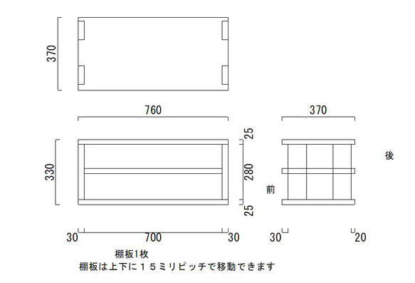 棚板の高さを自由にセットできる木製（無垢材）オーディオラック１R3タイプ オーク1（TS280-25）注文後製作 5枚目の画像