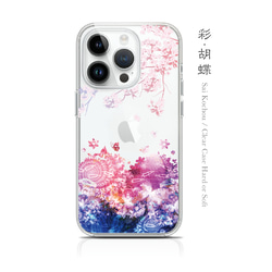 彩・胡蝶 - 和風 iPhone クリアケース/ハード or ソフト【Re:design/ハート/桜/蝶】 1枚目の画像