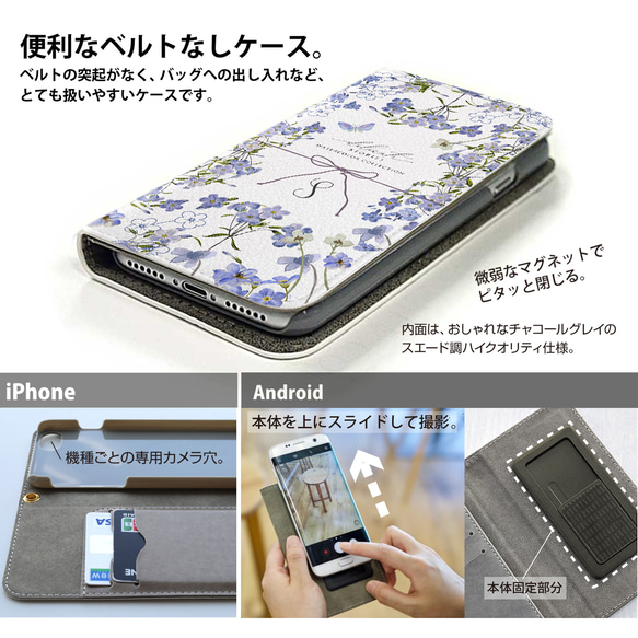 全機種対応 スマホケース【手帳型】ベルトなし/ベルトあり 5枚目の画像