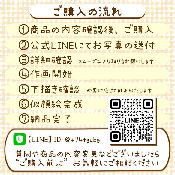 ふんわりタッチ　記念日似顔絵　ララさと 7枚目の画像