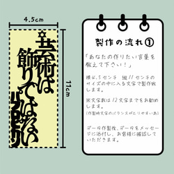 あなただけのオリジナル栞　　　 2枚目の画像