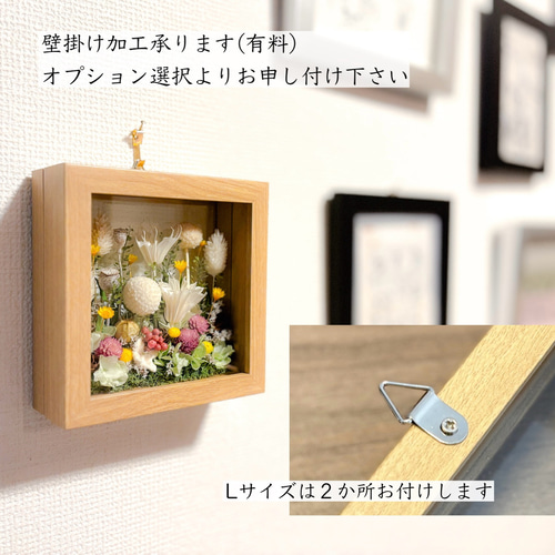 春ギフト・母の日[ガラスフレームアレンジ/L]ナチュラルピンクガーデン