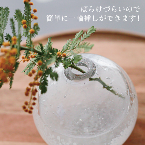 あめ玉花瓶】コロンとした可愛い一輪挿し 一輪挿し・花瓶・花器