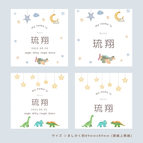 マンスリーカード C男の子　ましかくアルバム　アルバス　月齢カード　出生記録 マンスリーカード C男の子ましかくアルバムアルバス月齢カード