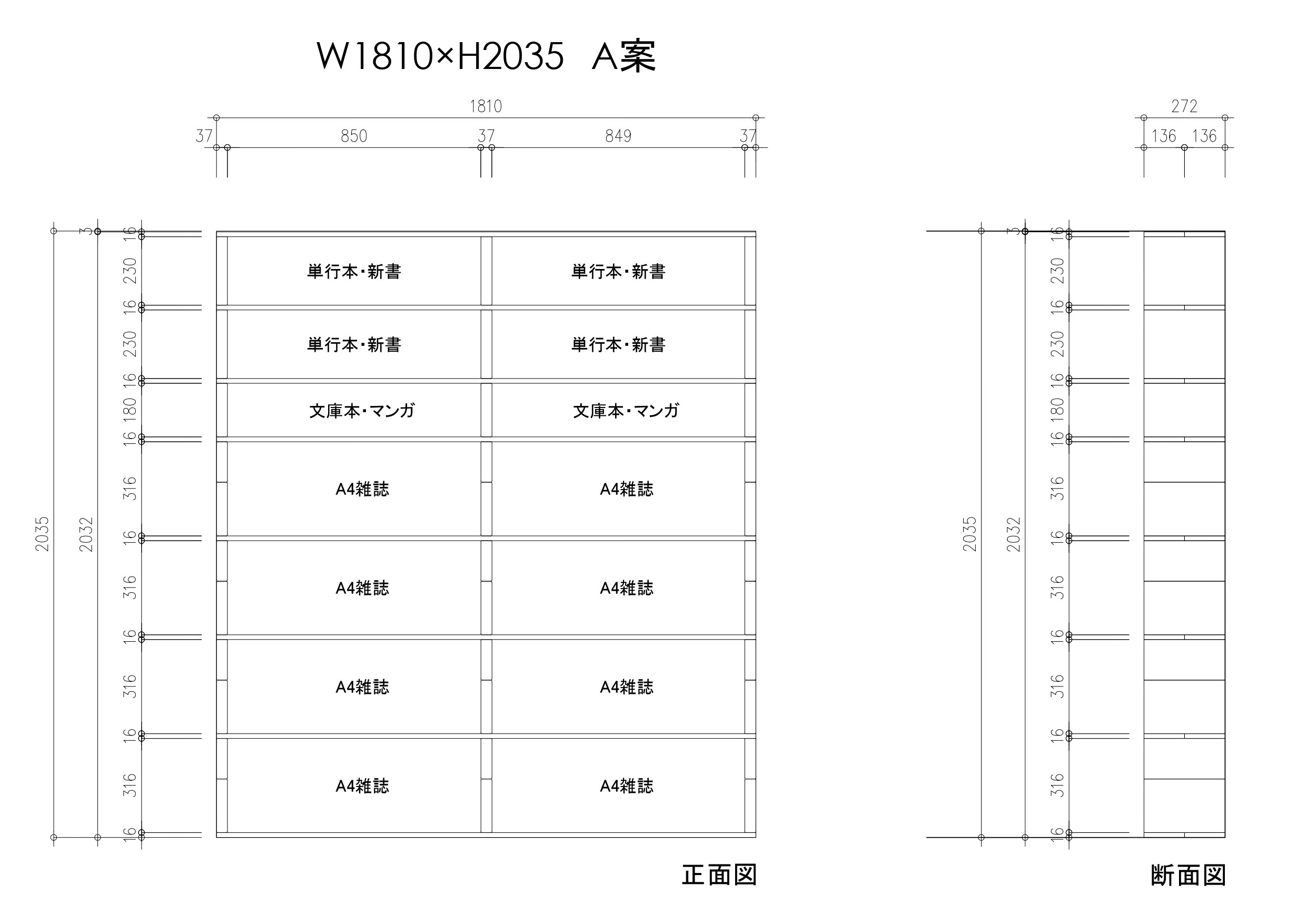 積み板の棚　w1810×d272×ｈ2035（抜け節ありB品）