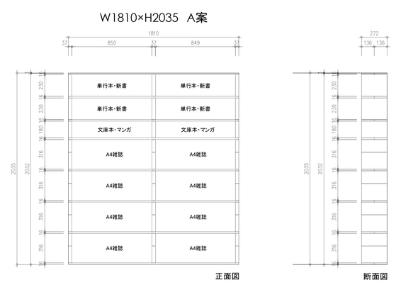 積み板の棚　w1810×d272×ｈ2035（抜け節ありB品） 3枚目の画像