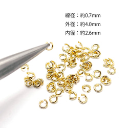 ess23【約30個】線径約0.7mm 外径約4.0mm 内径約2.6mm 丸カン ゴールド サージカルステンレス 2枚目の画像
