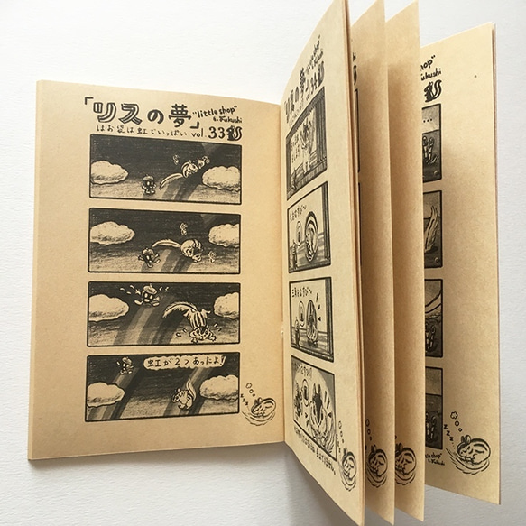 4コママンガ集（ZINE）「リスの夢　1」＜追加購入のお客様専用＞ 3枚目の画像