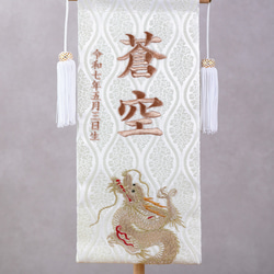 新作♪【昇龍ホワイト】大サイズ【くすみをイメージしつつ大人な名前旗】金襴生地使用　名前旗　こどもの日 12枚目の画像