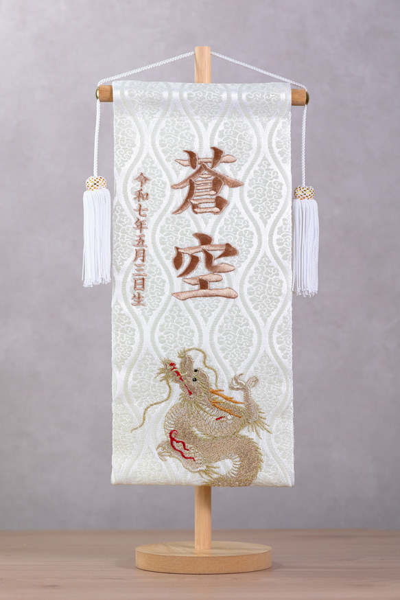 新作♪【昇龍ホワイト】大サイズ【くすみをイメージしつつ大人な名前旗】金襴生地使用　名前旗　こどもの日 12枚目の画像