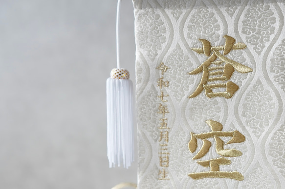 新作♪【昇龍ホワイト】大サイズ【くすみをイメージしつつ大人な名前旗】金襴生地使用　名前旗　こどもの日 4枚目の画像