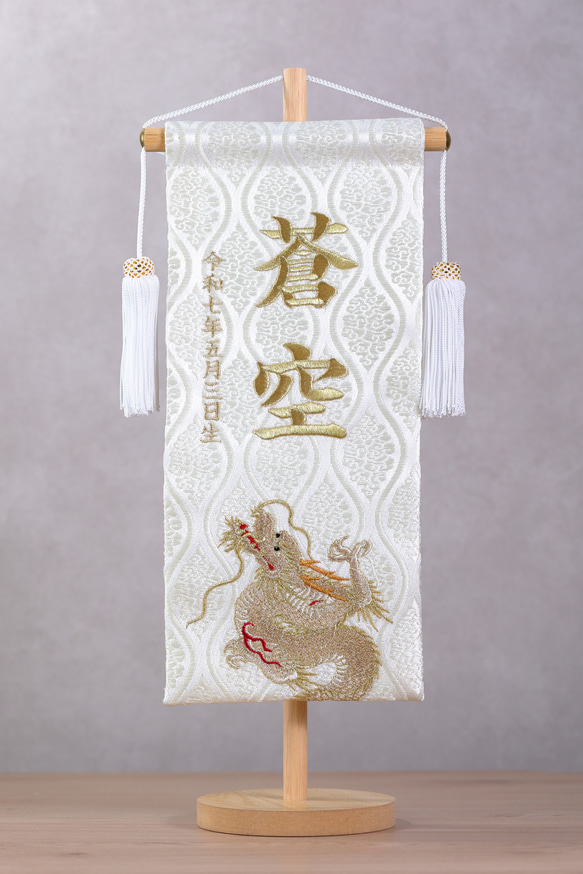 新作♪【昇龍ホワイト】大サイズ【くすみをイメージしつつ大人な名前旗】金襴生地使用　名前旗　こどもの日 13枚目の画像