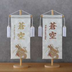 新作♪【昇龍ホワイト】大サイズ【くすみをイメージしつつ大人な名前旗】金襴生地使用　名前旗　こどもの日 3枚目の画像