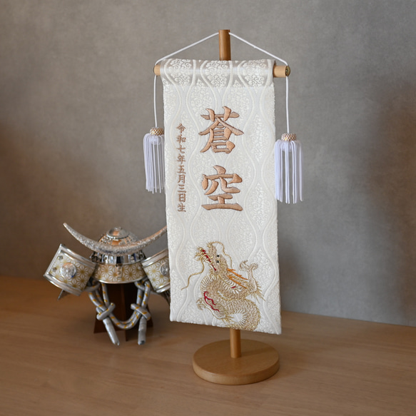 新作♪【昇龍ホワイト】大サイズ【くすみをイメージしつつ大人な名前旗】金襴生地使用　名前旗　こどもの日 2枚目の画像
