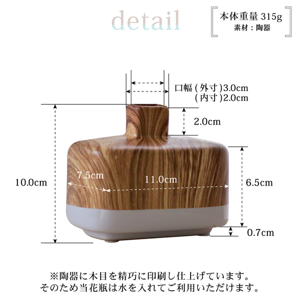 ナチュラルな暮らしのおともに【木目調の陶器花瓶】2024年春 新作 11枚目の画像