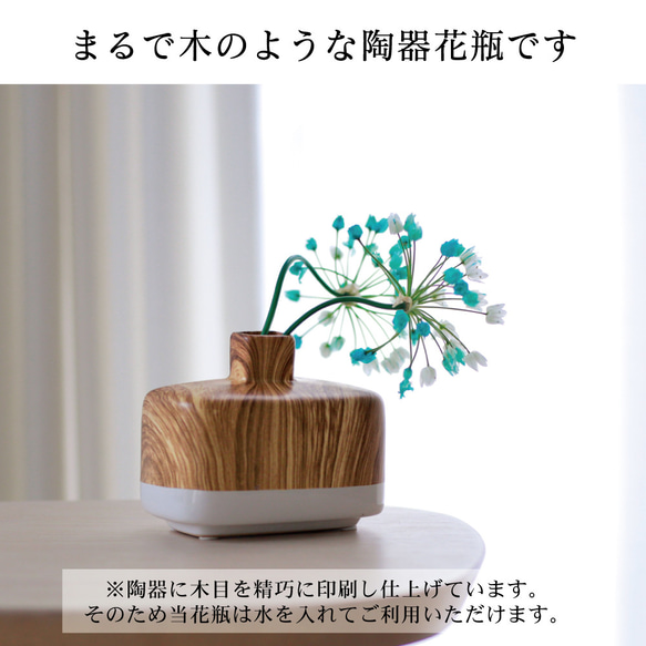 母の日まで間に合う！！母の日早割2024【まるで木な陶器花瓶】2024年春 新作 3枚目の画像