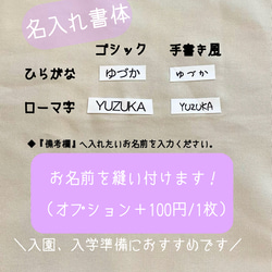 【選べるサイズ】入園入学準備　出し入れしやすい！　ランチョンマットと給食袋セット 7枚目の画像