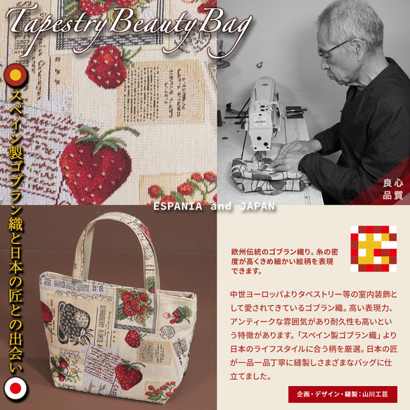 【送料無料】日本製 スペイン製生地 ゴブラン織り ミニトートバッグ 5枚目の画像