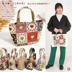 【送料無料】日本製 スペイン製生地 ゴブラン織り ミニトートバッグ 9枚目の画像