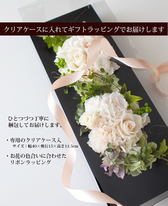 壁掛けOK★フレームアレンジLL黒40cm DotWホワイト【プリザーブドフラワー】結婚祝 新居祝 開店 開業 開院祝 6枚目の画像