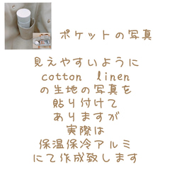 選べるオーダー！丸ごと洗えるコットン＆保温保冷アルミ【ナチュラル　ラビット】うさぎランチトートバッグ 10枚目の画像