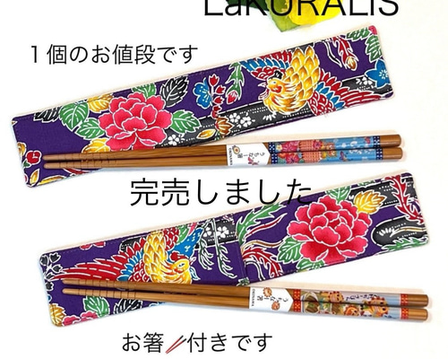 沖縄の紅型柄・紫】お箸ケース(おきなわ箸付き)琉球鳳凰柄 沖縄の紅型柄・紫】お箸ケース(おきなわ箸付き)琉球鳳凰柄