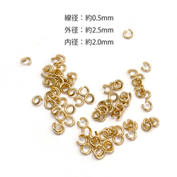 ess34【約30個】線径約0.5mm 外径約2.5mm 内径約2.0mm 丸カン ゴールド サージカルステンレス 2枚目の画像