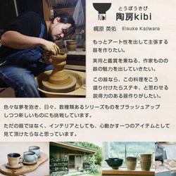 砥部焼 おしゃれ 「錆墨（さびもく）口反りマグ」 マグカップ コップ 陶器 手作り 窯元 陶房kibi kibi-101 2枚目の画像