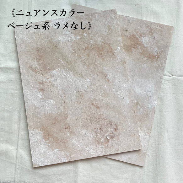 ニュアンスカラー ベージュ系 漆喰 木製 韓国風 背景 撮影 ボード