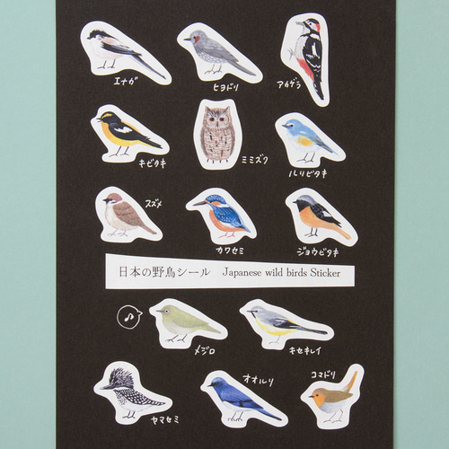シール ＜日本の野鳥＞ シール・ステッカー 4legs 通販 17426469