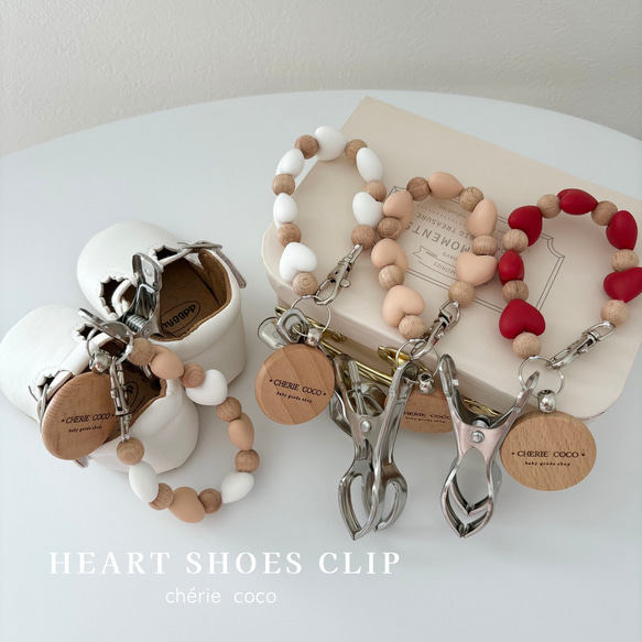 【新作】Heart shoes clip シューズクリップ 名入れ ベビーカーグッズ 出産祝い 1歳プレゼント 1枚目の画像