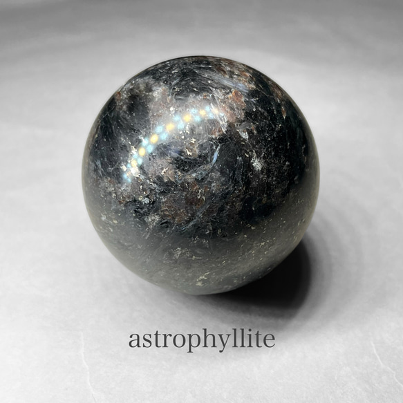astrophyllite sphere / アストロフィライトスフィア A 1枚目の画像